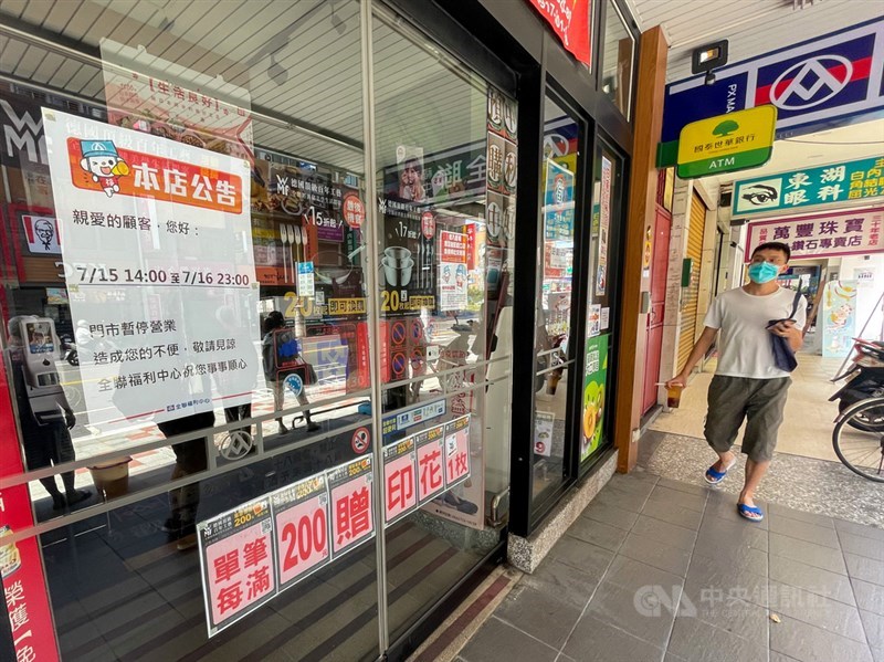 台北市衛生局公布確診者足跡,其中包含全聯內湖安康店,門市16日已在門口貼出公告,說明暫停營業資訊。中央社記者裴禛攝 110年7月16日