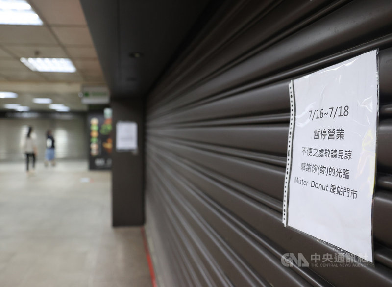 台北市政府16日指出,台北車站地下街K區等區已累計5 確診,店家貼出公告宣布暫停營業。中央社記者鄭清元攝 110年7月16日