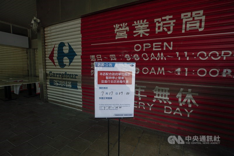 繼好市多內湖店、IKEA內湖店因有確診者足跡停業消毒後,家樂福15日晚間也接獲台北市衛生局通知,確診者曾到訪內湖店,16日停業1天。圖為家樂福內湖店貼出公告暫時停止營業。中央社記者裴禛攝 110年7月16日