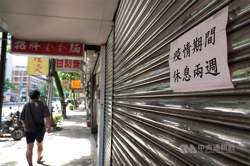 行政院官員16日表示,國家發展委員會正對未來振興措施進行評估與規劃,但現階段仍以防疫紓困為主。圖為受疫情影響暫時歇業的餐廳。(中央社檔案照片)