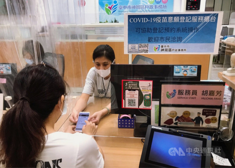 COVID-19疫苗預約平台意願登記對象擴大,台中市政府設立169處服務櫃台,提供專人諮詢,協助民眾操作。(民眾提供)中央社記者趙麗妍傳真 110年7月17日