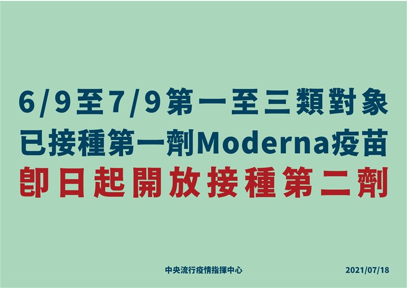 (指揮中心提供)