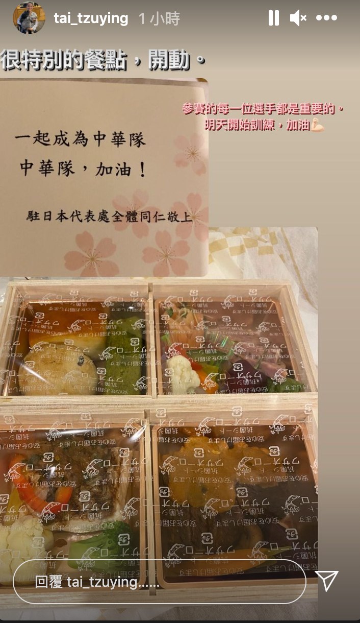 戴資穎在用餐前還特別拍照分享,直呼是「很特別的餐點」。(圖取自instagram.com/tai_tzuying)