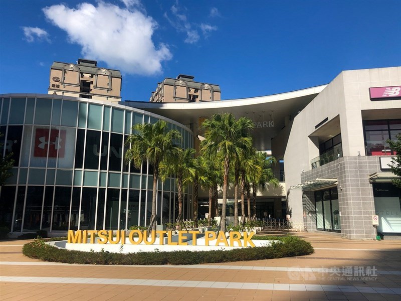林口三井Outlet有員工確診後即停業進行全館清消,19日已篩檢516名員工,皆是陰性。(中央社檔案照片)