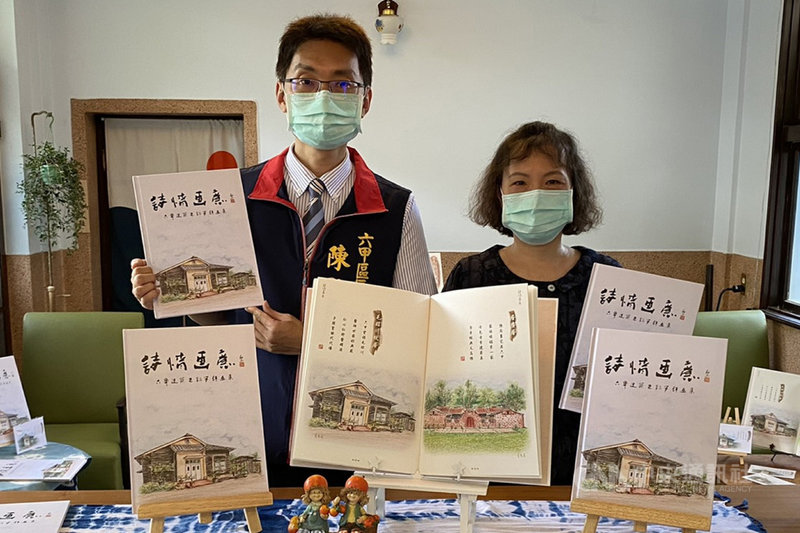 台南市六甲區公所退休員工蔡蕙璟(右)花費2年時間,用色鉛筆勾勒六甲36棟特色建築,搭配六甲區長陳啟榮(左)題詩創作的「詩情畫意–六甲建築色鉛筆詩畫集」,21日正式發表。中央社記者楊思瑞攝 110年7月21日