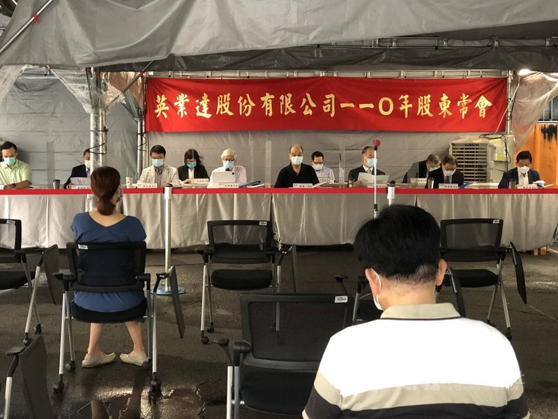 筆電代工廠英業達22日召開股東常會,會中通過配發現金股利每股新台幣1.85元。(英業達提供)中央社記者吳家豪傳真 110年7月22日