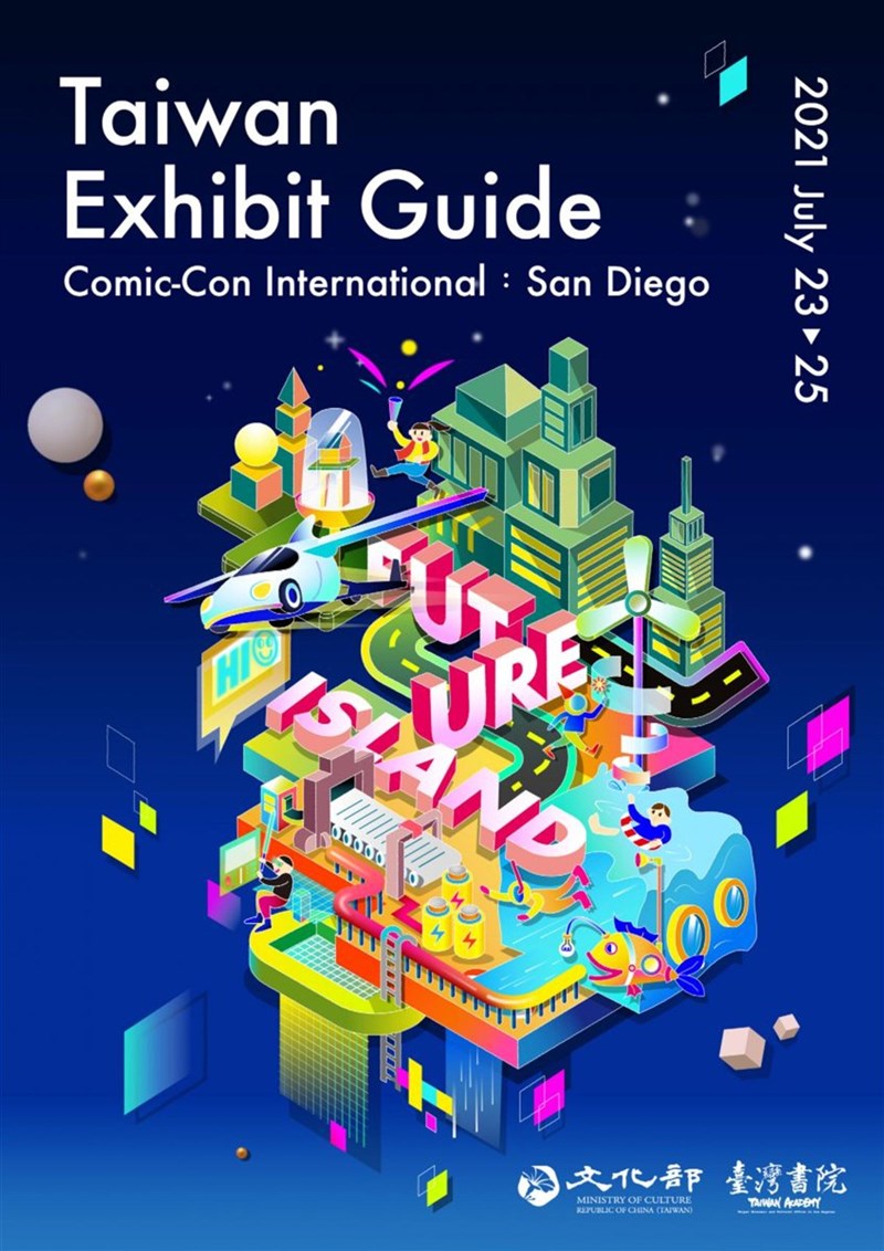 美國「聖地牙哥國際漫畫展」23日線上開展,台灣連續3年參展,以「未來島」為主題,選出共10部作品,並舉辦「活下去就是場冒險!蜉蝣之島的近未來動畫夢」線上座談,展現台灣軟實力。(文化部提供)中央社記者邱祖胤傳真 110年7月23日