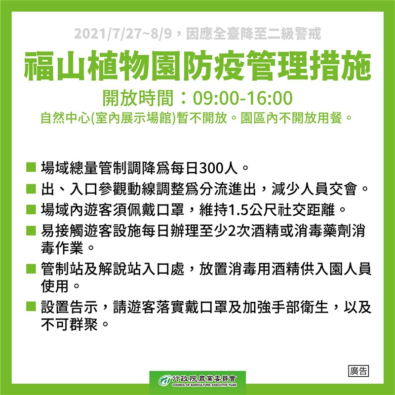 (農委會提供)