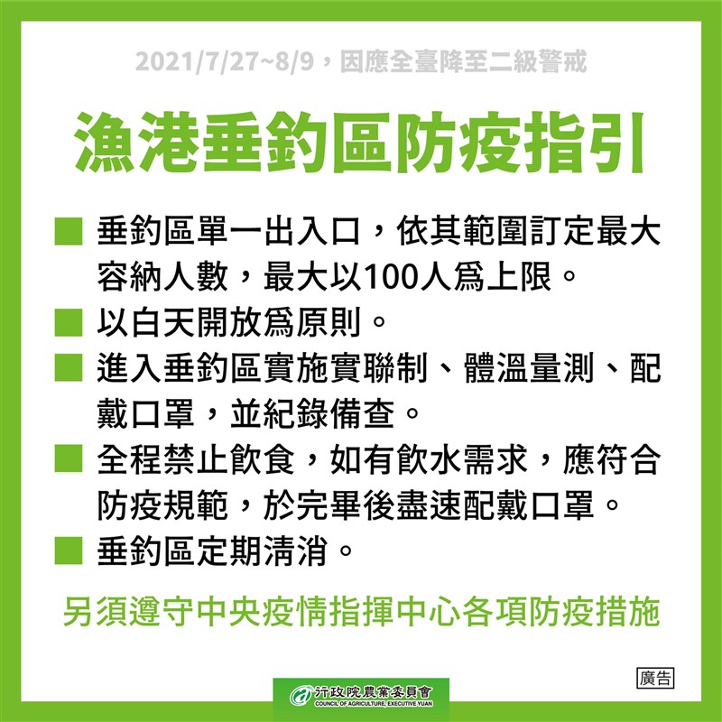 (農委會提供)