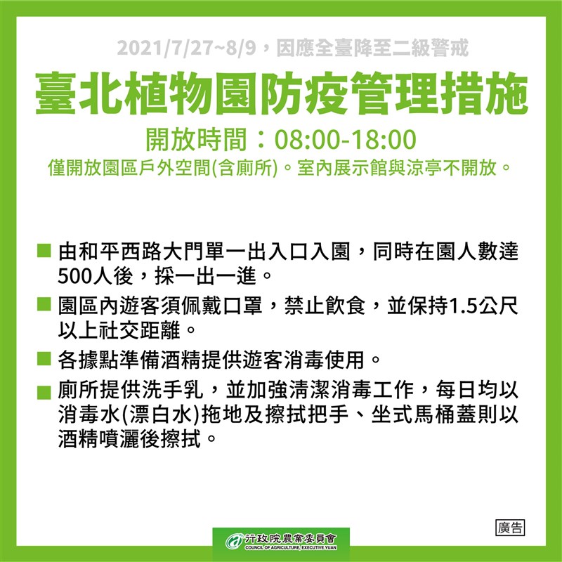 (農委會提供)