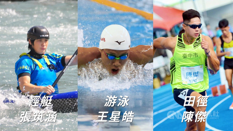 東京奧運23日晚間舉行開幕儀式,為替前進東奧台中子弟兵加油打氣,台中市政府運動局在官網特別設立「加油專區」,與市民分享選手表現。(台中市政府提供)中央社記者郝雪卿傳真 110年7月24日