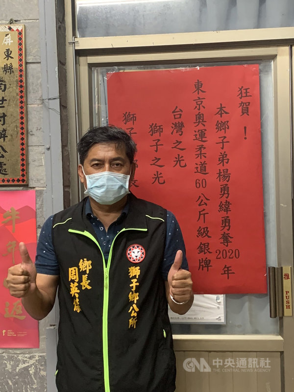 台灣「排灣族勇士」楊勇緯24日在東京奧運柔道60公斤量級賽事奪下銀牌,寫下台灣奧運柔道隊史最佳成績,屏東縣獅子鄉南世村辦公室也貼紅榜慶祝,鄉長周英傑(圖)直說他是「獅子之光」。(周英傑提供)中央社記者郭芷瑄傳真 110年7月24日