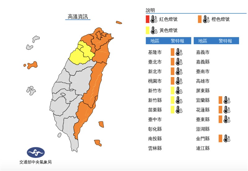 氣象局表示,27日中午前後花蓮縣、台東縣縱谷,台北市、新北市盆地,基隆市地區、金門縣地區,桃園市、宜蘭縣近山區或河谷為橙色燈號,可能連續3天以上出現36度高溫。(圖取自中央氣象局網頁cwb.gov.tw)