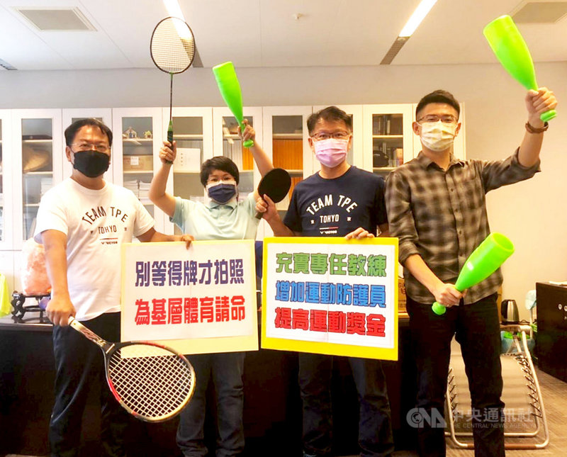 台灣選手在東京奧運表現亮眼,台中市議員謝志忠(左起)、張玉嬿、王立任、黃守達等呼籲市府重視,不要讓選手得獎光環成轉眼雲煙。(台中市議員謝志忠提供)中央社記者趙麗妍傳真 110年7月26日