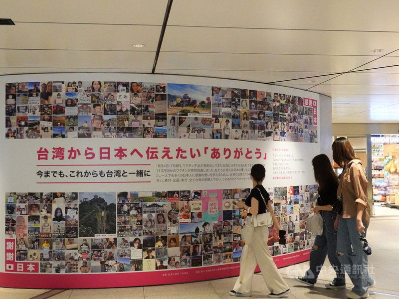 日本政府贈送台灣3批共334萬劑阿斯特捷利康(AZ)疫苗,很多台灣人心懷感激,由1046名台灣網友集資的「謝謝日本」廣告26日起在東京、大阪車站,相當顯眼。中央社記者楊明珠東京攝 110年7月27日