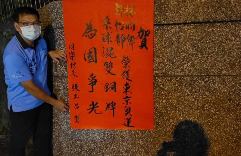 台灣桌球「黃金混雙」林昀儒、鄭怡靜26日在東京奧運桌球混雙奪下銅牌,宜蘭縣同樂村長張正昌(圖)晚間前往林家外張貼「為國爭光」道賀。(讀者提供)中央社記者王朝鈺傳真 110年7月26日