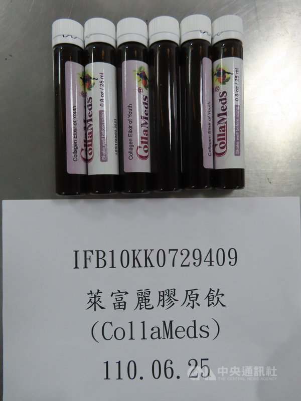 大楠有限公司自德國進口「COLLAMEDS萊富麗膠原飲」8 萬7080瓶、共2177公斤,因檢出防腐劑苯甲酸每公斤0.6克、己二烯酸每公斤0.4克,混用防腐劑經計算超過限量標準,將全數退運或銷毀。(食藥署提供)中央社記者江慧珺傳真 110年7月27日