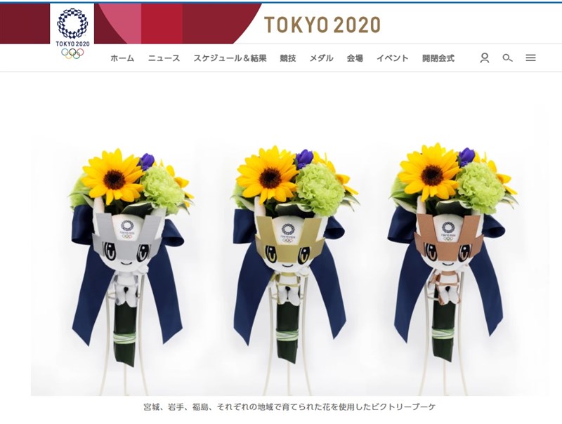 日本東京奧運頒獎花束的主要花材都產自311大地震災區,其中向日葵是由失去小孩的父母們所種植,以寄託對孩子們滿滿的思念。(圖取自東京奧運官方網頁olympics.com/tokyo-2020)