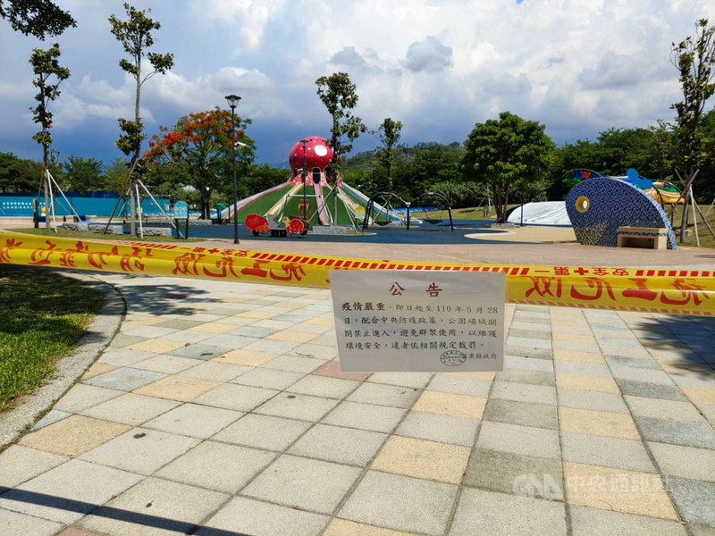 全國疫情警戒降至2級,苗栗縣3大親子公園屬戶外場域卻仍未開放。縣府表示,考量開放式場域人流不易管制,暫時不開放。中央社記者管瑞平攝 110年7月28日