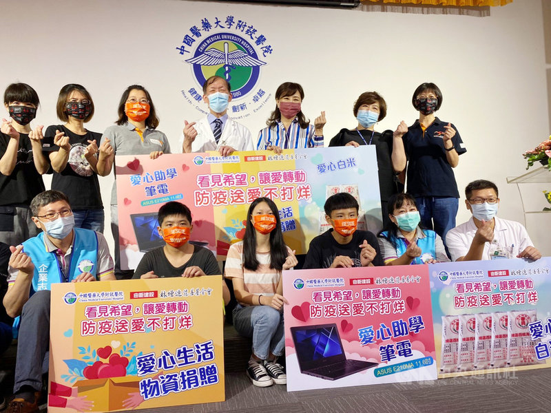 各級學校因疫情改遠距教學,弱勢家庭面臨數位設備短缺問題,中國醫藥大學附設醫院28日結合由鉅建設、林增連慈善基金會一同捐贈電腦及白米給台灣世界展望會。中央社記者郝雪卿攝 110年7月28日
