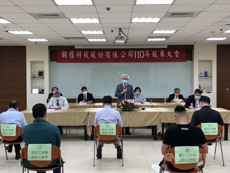 二極體廠朋程28日上午在桃園南崁廠舉行股東會,董事長盧明光(中站立者)親自主持,會議大約30分鐘順利結束。中央社記者鍾榮峰攝 110年7月28日
