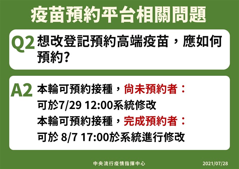 (指揮中心提供)