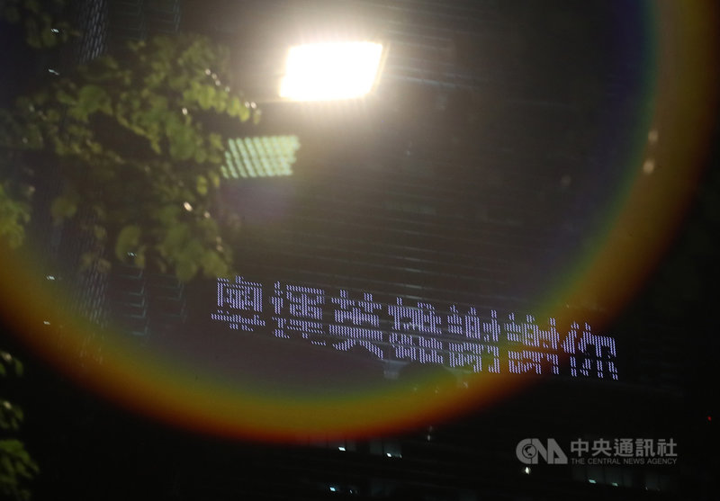 台灣運動好手在東京奧運表現可圈可點,目前已奪下1金2銀3銅;台北101大樓29日晚間點燈,以「奧運英雄謝謝你」等字句,感謝每個在場上努力拚戰、堅持不懈的選手英雄。中央社記者張新偉攝 110年7月29日