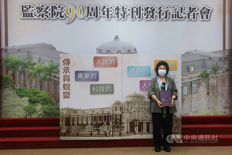 監察院29日舉行90週年特刊發行記者會,院長陳菊(圖)手持特刊留念合影。中央社記者游凱翔攝 110年7月29日