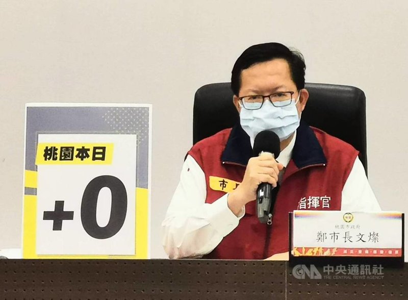 桃園市7月30日零本土確診個案,桃園市長鄭文燦主持疫情說明記者會時表示,針對長者施打第2劑疫苗,希望中央可以考慮將全民預約制與發送接種單方式並行。(桃園市政府提供)中央社記者葉臻傳真 110年7月30日