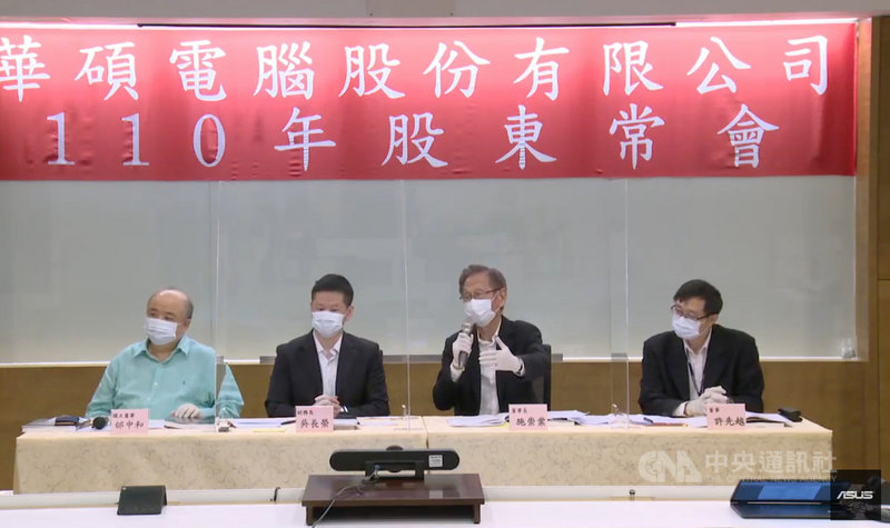 電腦品牌廠華碩30日召開股東常會,由董事長施崇棠(右2)主持,會中通過配發現金股利每股新台幣26元。中央社記者吳家豪攝 110年7月30日