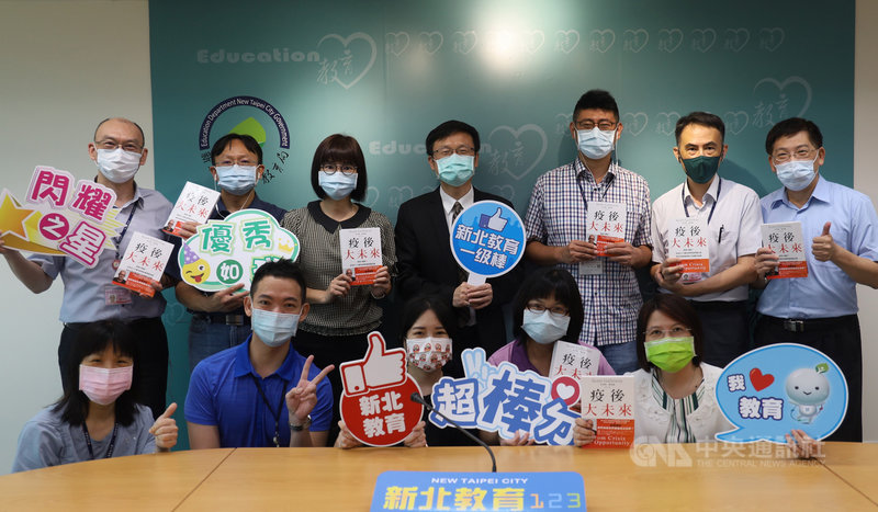 新北市高中職暨國中小學及幼兒園新卸任校(園)長30 日進行交接,13名新任校長共同認養育幼院學童,盼拋磚引玉讓更多人協助貧窮學童。(新北市教育局提供)中央社記者黃旭昇新北市傳真 110年7月30日