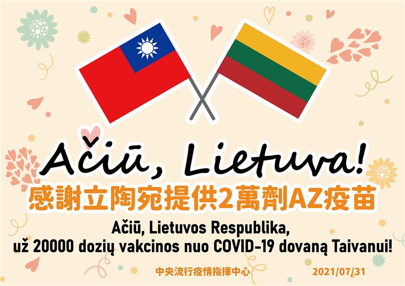 (指揮中心提供)