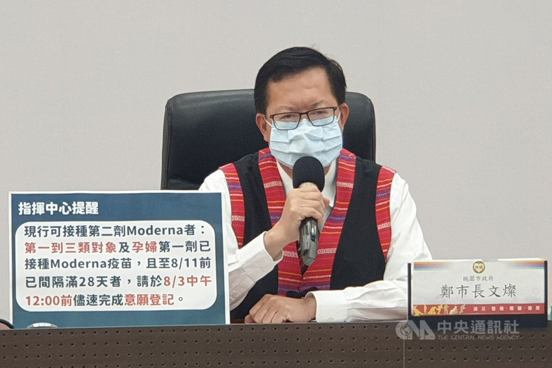 對於疫苗預約接種方式,桃園市長鄭文燦1日表示,全民預約制跟主動通知制各有優點,要想辦法融合兩者長處,市府會再跟指揮中心協調,至少能透過團體登記、或團體造冊方式處理,也跟目前預約制度融合,讓長者不用擔心。(桃園市政府新聞處提供)中央社記者吳睿騏桃園傳真 110年8月1日