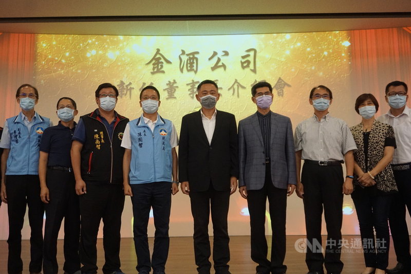 金門酒廠公司1日下午舉行董事長介紹會,由縣長楊鎮浯(中)介紹前副縣長黃怡凱(右4)為新任董事長。楊鎮浯也期許金酒儘速推出李洋紀念酒。中央社 110年8月1日