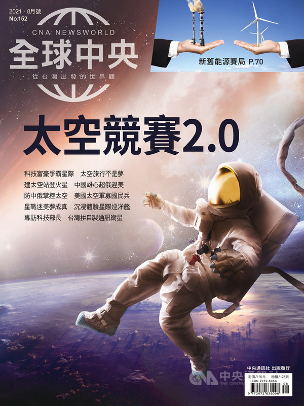 英國富豪布蘭森與亞馬遜前總裁貝佐斯在7月先後飛向太空,開啟私人商業太空旅行時代,太空競賽在人類踏上月球50多年後,進入全新競逐時代。「全球中央」雜誌8月號封面故事記錄這一劃時代的銳變。中央社 110年8月1日