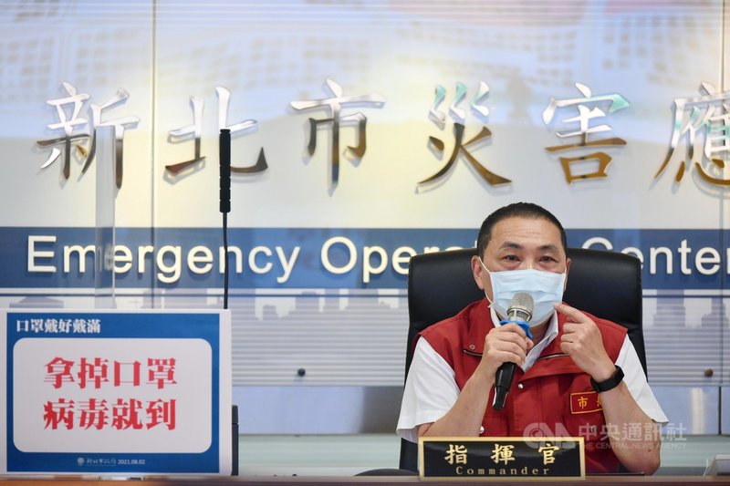 新北市長侯友宜2日下午主持COVID-19(2019冠狀病毒疾病)疫情直播記者會時,呼籲民眾仍應隨時配戴口罩。(新北市政府提供)中央社記者沈佩瑤傳真 110年8月2日