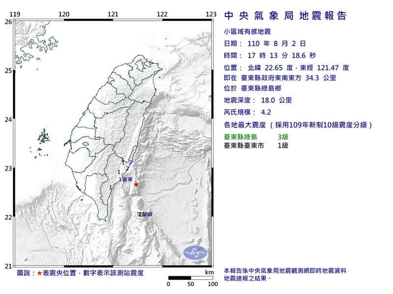 台東縣綠島鄉2日下午5時13分發生芮氏規模4.2地震。(圖取自氣象局網頁cwb.gov.tw)