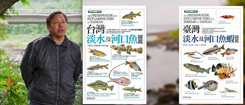 林務局回顧近年綠色奧斯卡獲獎者事蹟,其中工程師周銘泰(圖)非相關行業,卻用相機記錄淡水魚身影,林務局稱其圖鑑作品是全台「最強淡水魚百科圖鑑」,促進學界與民眾對台灣溪流生態的認識。(林務局提供)中央社記者楊淑閔傳真 110年8月2日