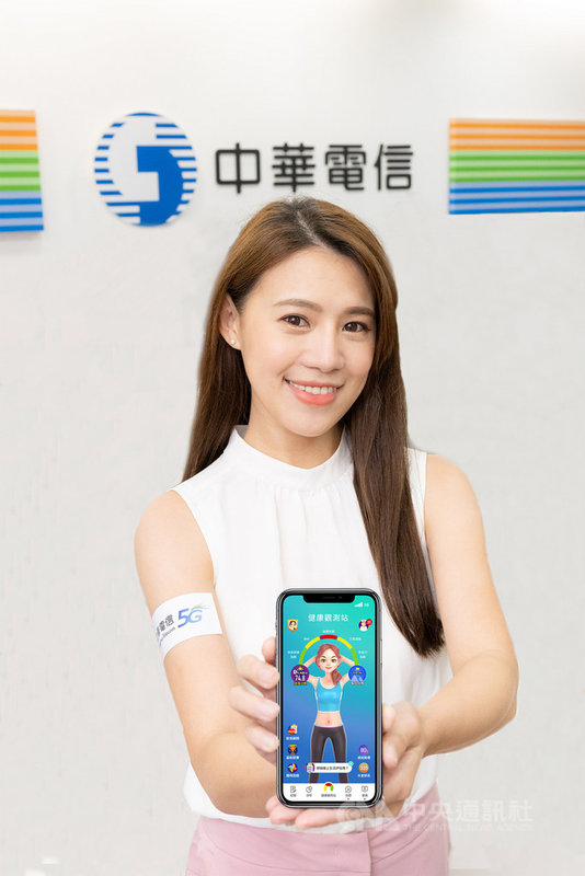 中華電信2日宣布攜手是方電訊,共同推出是方i健康App,可藉由生理量測與穿戴裝置,監控血壓、心率、體重、運動紀錄等個人健康數據。(中華電信提供)中央社記者吳家豪傳真 110年8月2日