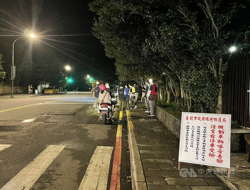 台北市警察局交通警察大隊3日表示,疫情警戒降為2級的首個週六執行「靜城專案」聯合稽查勤務,勤務期間共攔查132輛車,並舉發5件高噪音擾民車輛,以及取締無照駕駛及其他交通違規共6件。(台北市警察局交通警察大隊提供)中央社記者黃麗芸傳真 110年8月3日