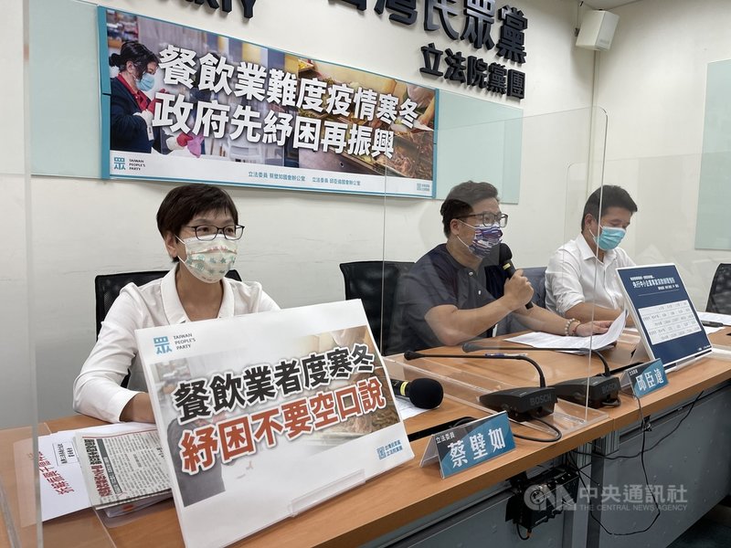 台灣民眾黨立法院黨團3日舉行記者會,民眾黨立委蔡壁如(左起)、邱臣遠及台灣職工教育與培訓協會理事長張凱鈞等人出席,指餐飲業難度疫情寒冬,呼籲政府先紓困再振興。中央社記者王飛華攝 110年8月3日