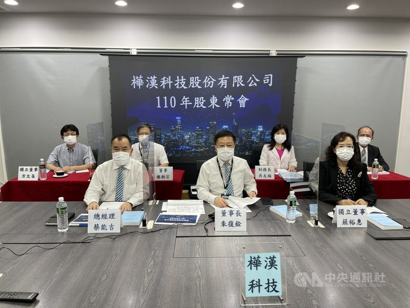 工業電腦廠樺漢3日舉辦股東常會,由董事長朱復銓(前排中)主持,會中通過配發現金股利每股新台幣5元。(樺漢提供)中央社記者吳家豪傳真 110年8月3日