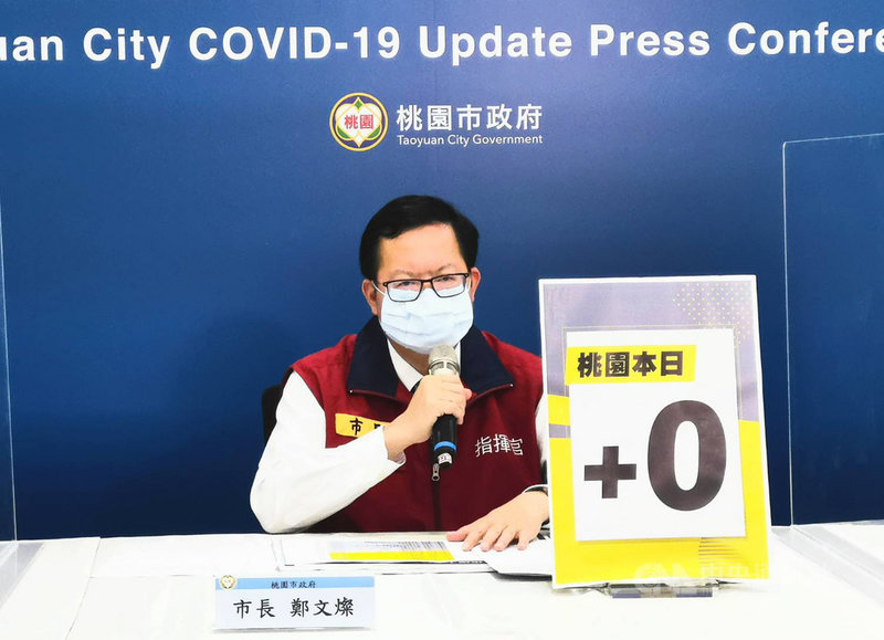 桃園市3日沒有新增確診者,市長鄭文燦在疫情記者會上表示,截至目前為止,桃園市因為染疫造成的死亡個案共有24人,市府決定比照中央,確診死亡個案發給慰問金新台幣10萬元,地方與中央分別發放。(桃園市政府提供)中央社記者葉臻傳真 110年8月3日