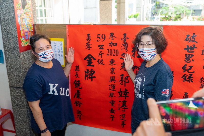 台灣「舉重女神」郭婞淳在東京奧運女子舉重59公斤級摘金,台東縣政府加碼頒發新台幣100萬元獎金。縣長饒慶鈴(右)到郭家祝賀,郭婞淳媽媽(左)感謝縣府的鼓勵。(台東縣政府提供)中央社記者李先鳳傳真 110年8月3日