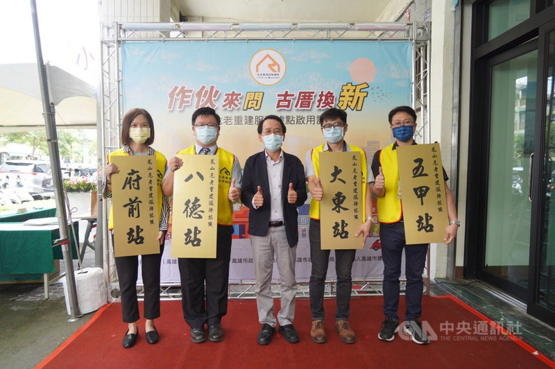 高雄市副市長林欽榮(中)3日出席鳳山4處危老重建服務據點啟用儀式記者會,他指出,鳳山區是推動危老重建潛力地區,危老重建申辦服務必須將被動受理轉為主動服務,因此投入2900萬元,責成工務局在鳳山設立在地危老重建服務據點,搭配年輕的在地建築師,提供民眾更優質專業服務。(高市工務局提供)中央社記者侯文婷傳真 110年8月3日