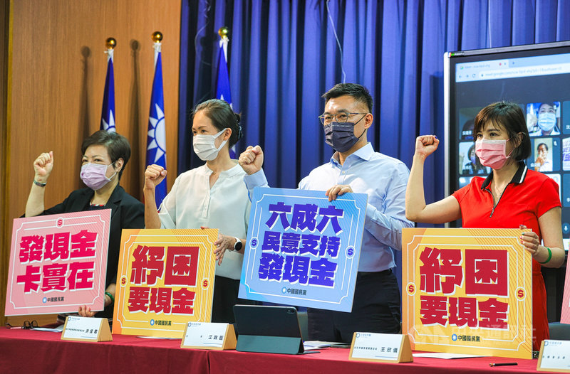 國民黨3日舉行「紓困要現金、全台大串連」記者會,國民黨主席江啟臣(右2)等人出席,高喊紓困要現金等口號,呼籲政府傾聽民意,直接發現金給全民。中央社記者謝佳璋攝 110年8月3日