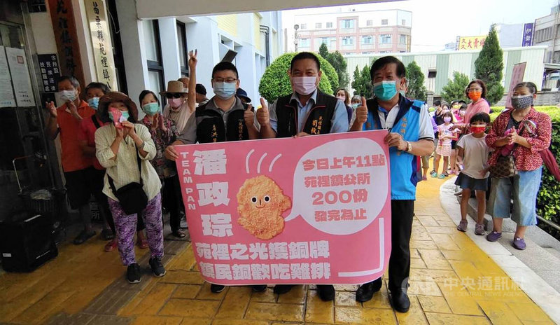 出身苗栗縣苑裡鎮的旅美高爾夫球好手潘政琮在東京奧運奪得銅牌,苑裡鎮長劉秋東(前右2)3日自掏腰包,在鎮公所前免費發200份雞排,與鄉親一起「銅」歡。中央社記者管瑞平攝 110年8月3日