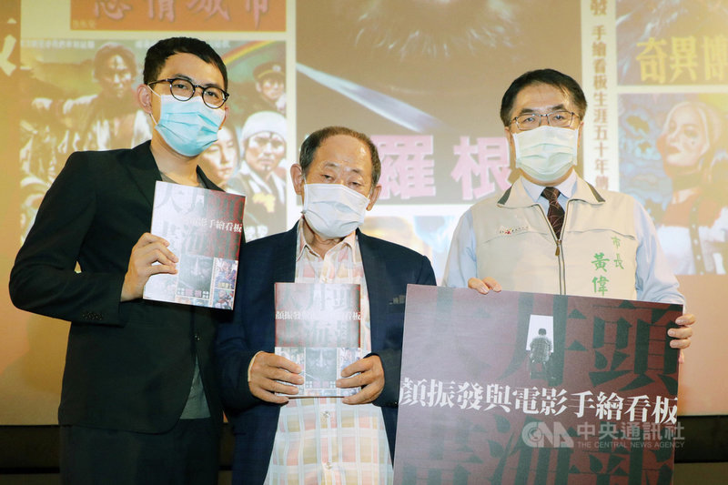 台南全美戲院邀請作家王振愷(左)為手繪電影看板首席畫師顏振發(中)立傳出書,4日舉辦新書發表會,台南市長黃偉哲(右)也出席致意。中央社記者楊思瑞攝 110年8月4日