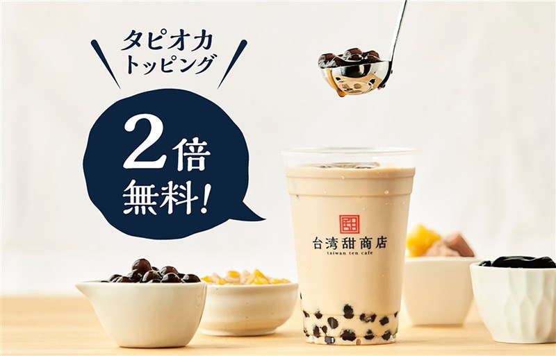 交通部觀光局聯手在日展店的100家台灣店舖,推出「台日友好 疫起加油 謝謝」活動,用小籠包、珍珠奶茶等台灣美食,撫慰日本旅客思念台灣美食的胃和心。(交通部觀光局提供)中央社記者汪淑芬傳真 110年8月4日