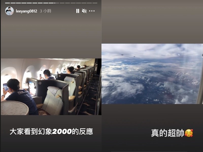 空軍4日出動4架幻象2000戰機在空中伴飛,並施放熱焰彈感謝選手為國爭光。在東奧男雙羽球奪金的選手李洋在IG分享機上所有人看到幻象戰機的反應,並讚戰機伴飛真的超帥。(圖取自instagram.com/leeyang0812)